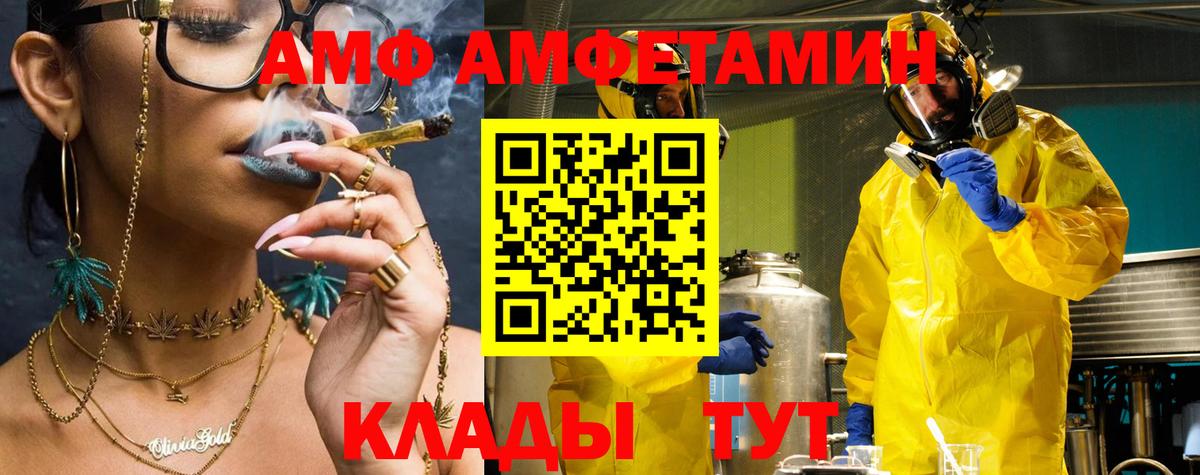 Киров  АМФЕТАМИН  Вход с VPN  АМФЕТАМИН Розовый 