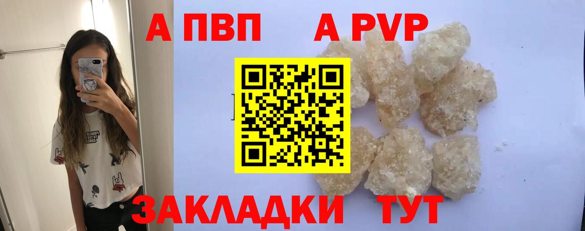 Alfa_PVP крисы CK  Вход с VPN  А ПВП  Киров  Alfa_PVP мука  Alpha-PVP крисы CK 