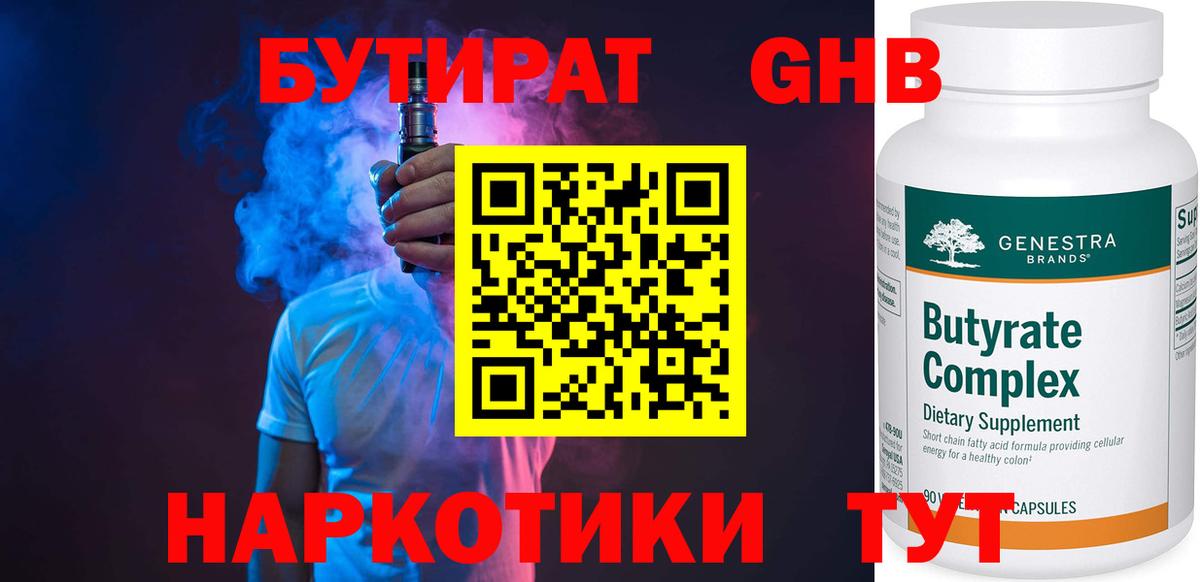Бутират оксана  Вход с VPN  Киров 