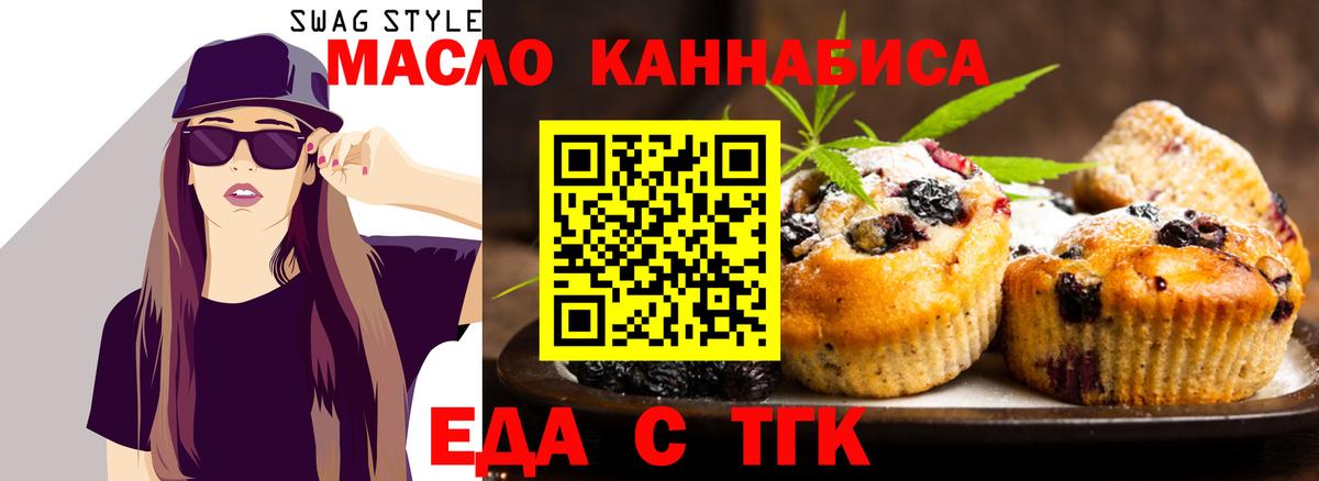 Canna-Cookies марихуана Киров