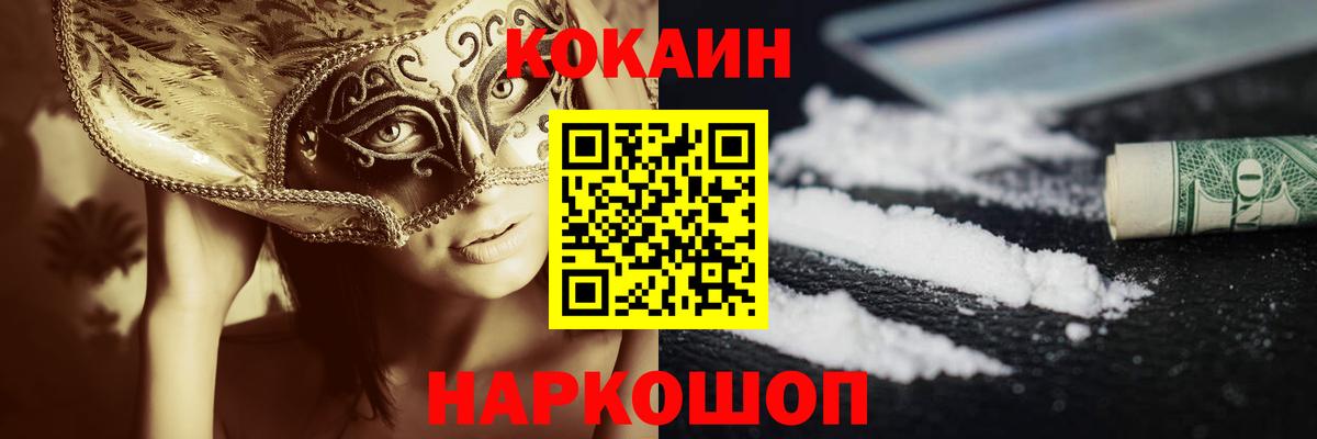 где найти наркотики  Cocaine 99%  Вход с VPN  Киров 