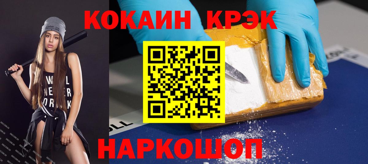 COCAIN 99% Киров