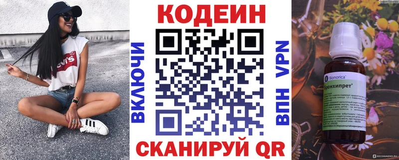 Codein Purple Drank  наркотики  мега ссылки  Киров 