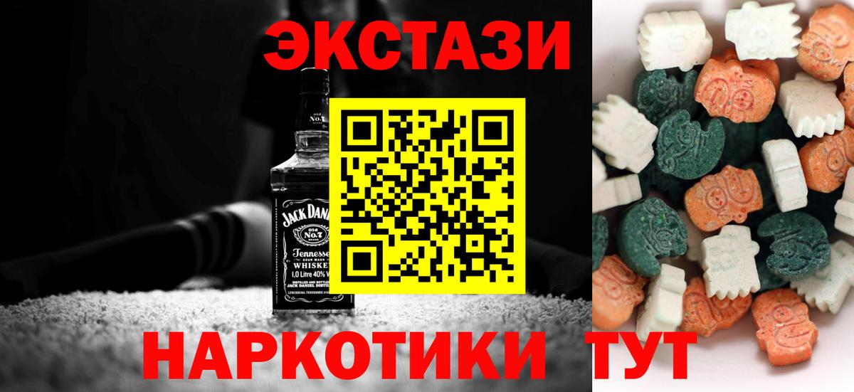 ЭКСТАЗИ круглые  Экстази Дубай  Вход с VPN  Экстази  Киров 