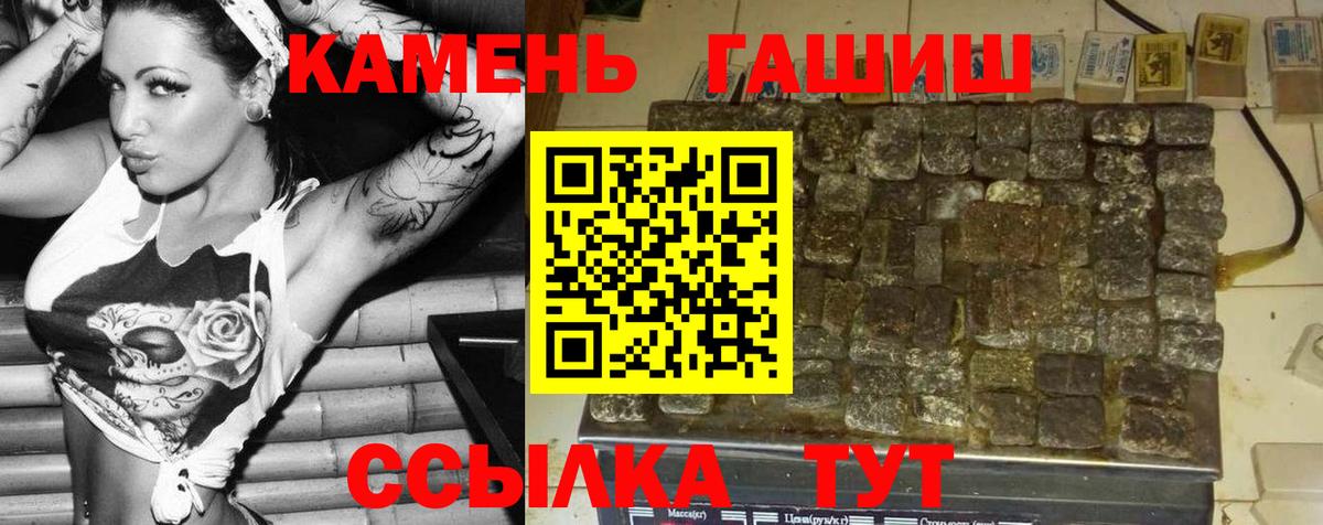 ГАШ  Гашиш гарик  Вход с VPN  Киров  ГАШИШ индика сатива 