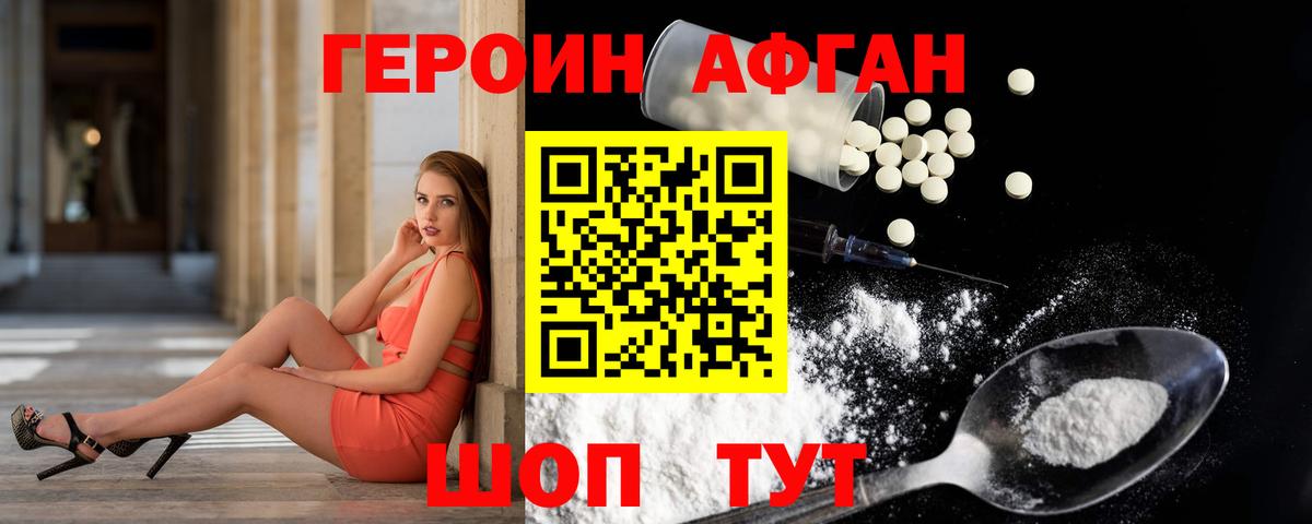 ГЕРОИН Heroin  Вход с VPN  Киров 