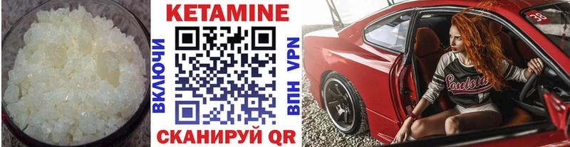 как найти   Киров  Кетамин ketamine 