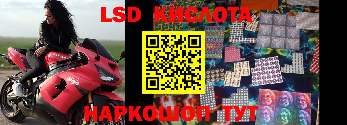 ссылка на мегу ТОР  LSD-25 экстази кислота  Вход с VPN  LSD-25 экстази ecstasy  Киров 