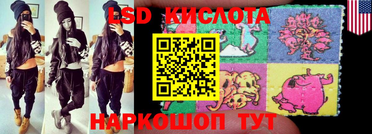 LSD-25 экстази кислота Киров