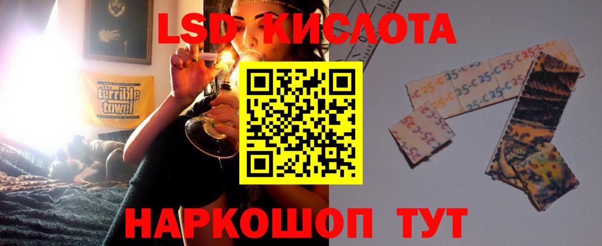 Лсд 25 экстази кислота Киров