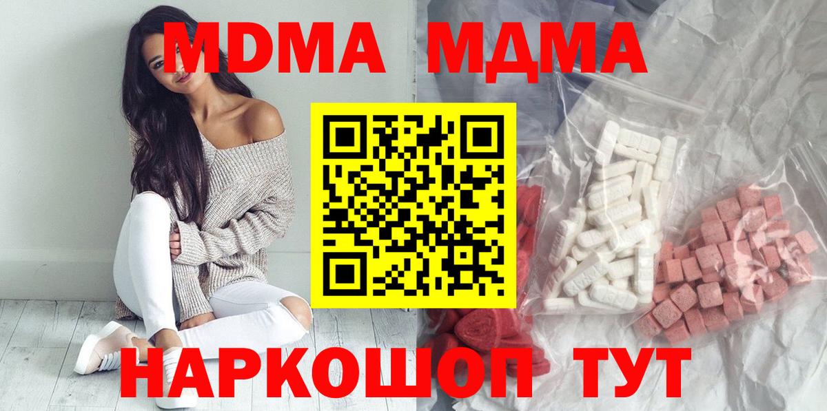МДМА VHQ Киров