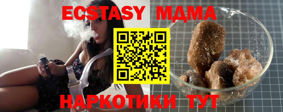 MDMA crystal  Вход с VPN  МДМА VHQ  Киров 