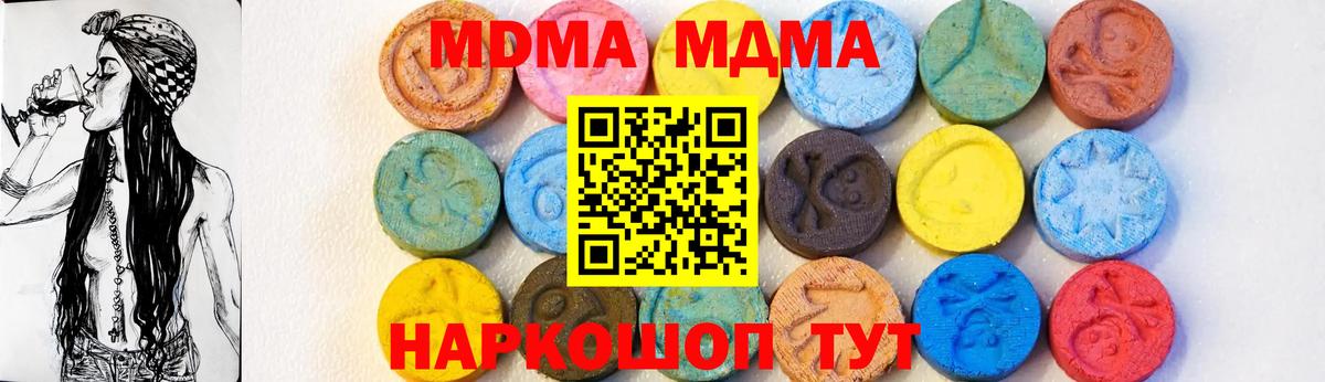 MDMA crystal  Киров  МДМА молли 