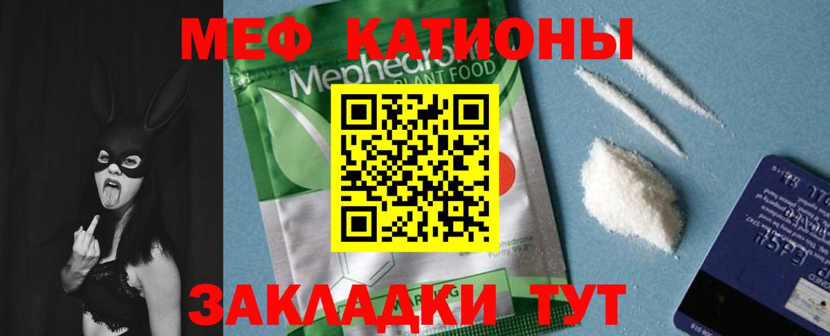 МЯУ-МЯУ  Вход с VPN  МЕФ мука  Киров  Мефедрон  Мефедрон mephedrone 