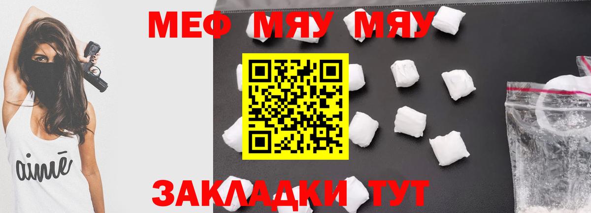 Меф кристаллы Киров