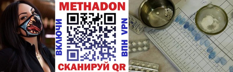 Метадон мёд  Киров 