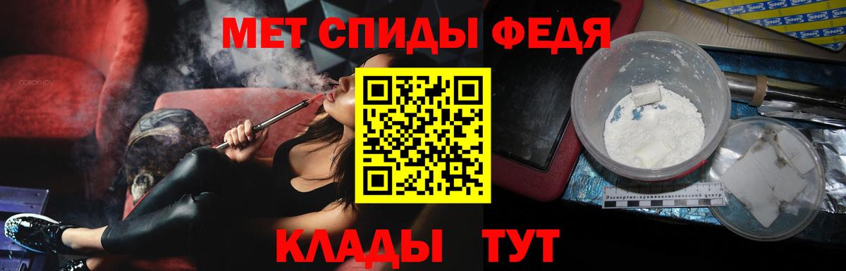 МЕТАМФЕТАМИН винт Киров