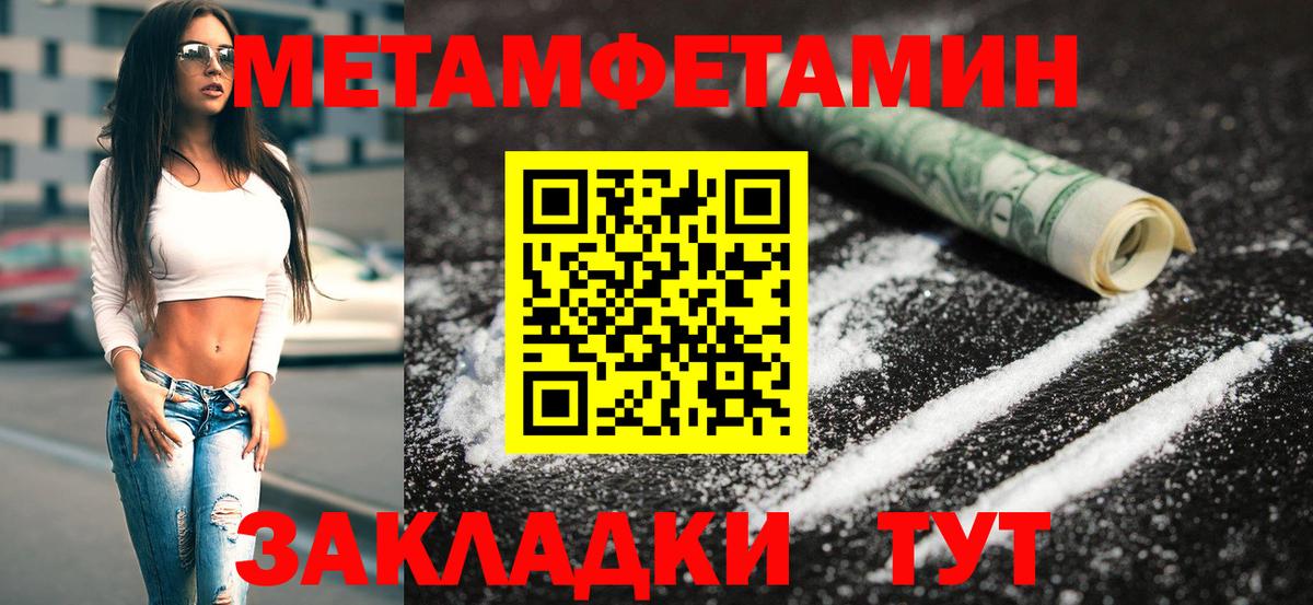 Метамфетамин винт  Вход с VPN  Киров 