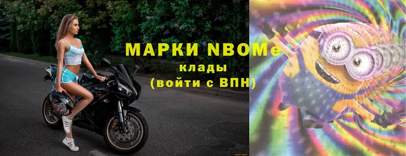 Марки 25I-NBOMe 1500мкг Киров