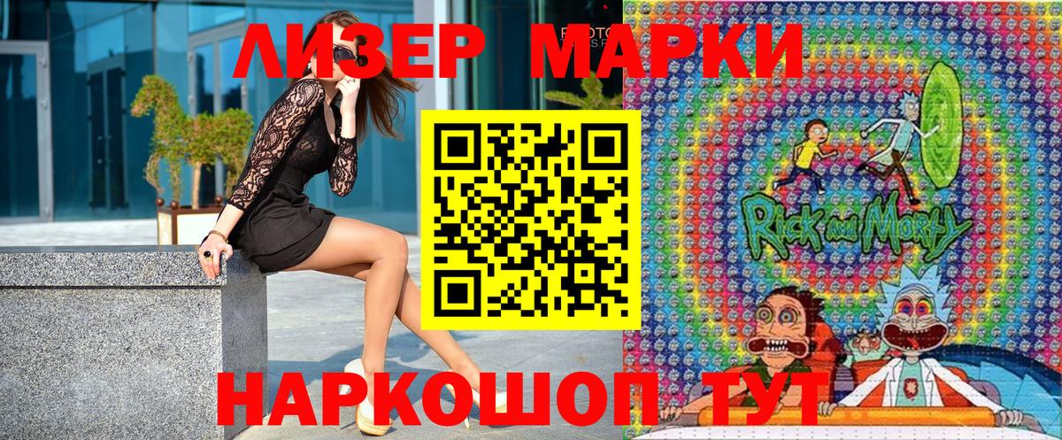 Марки N-bome  Марки NBOMe 1,5мг  где купить   Киров  Вход с VPN 