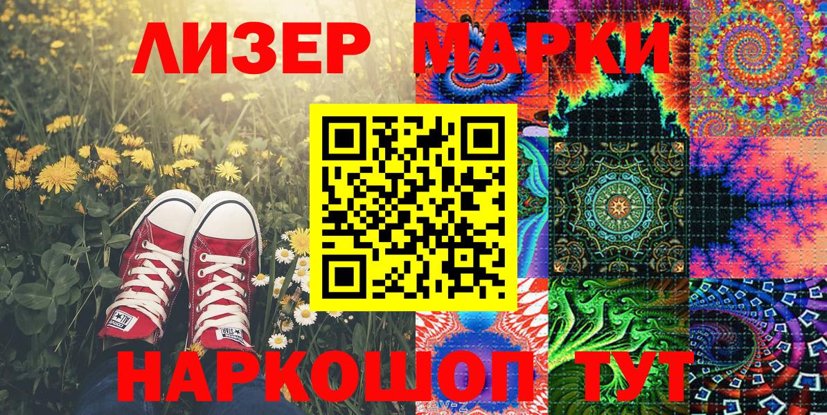 Марки 25I-NBOMe 1,8мг Киров