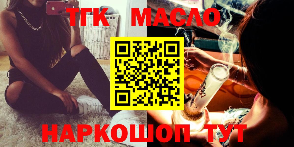 ТГК вейп Киров