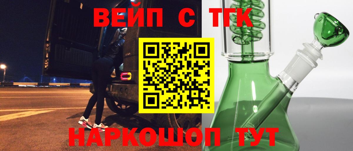 Дистиллят ТГК THC oil Киров