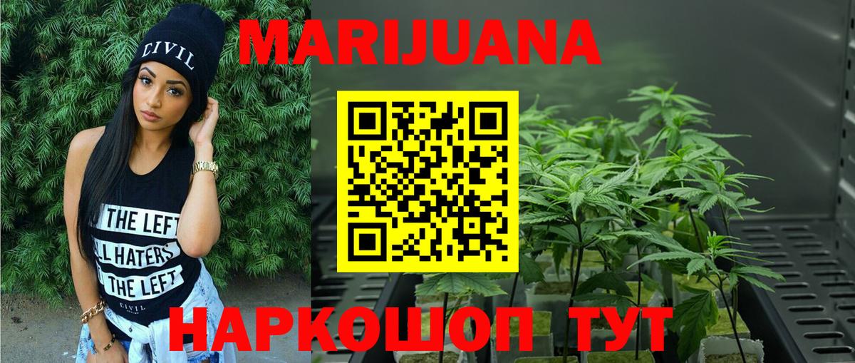 Бошки Шишки AK-47  Марихуана индика  Вход с VPN  Киров  МАРИХУАНА Bruce Banner 